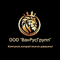 Логотип ООО "ВанРусГрупп"