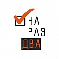 Логотип НаРазДВА 