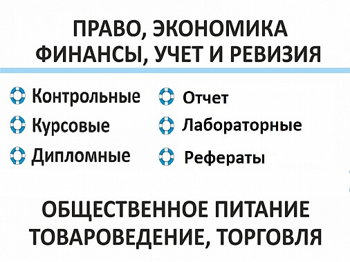 Диплом, курсовая, отчет, контрольная студентам 0