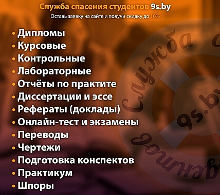 Диплом, курсовая, отчет, контрольная студентам 2