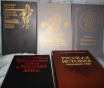 Русская история десять книг