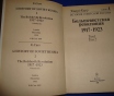 Русская история десять книг
