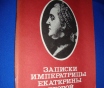 Русская история десять книг