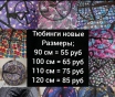 Тюбинги новые, остатки