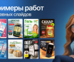 Дизайн карточек товара для wb и ozon инфографика