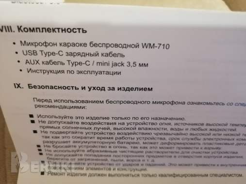 Микрофон караоке, беспроводной (новый) 4
