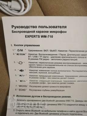 Микрофон караоке, беспроводной (новый) 5