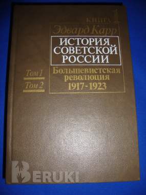 Русская история десять книг 2