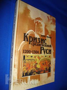 Русская история десять книг 4