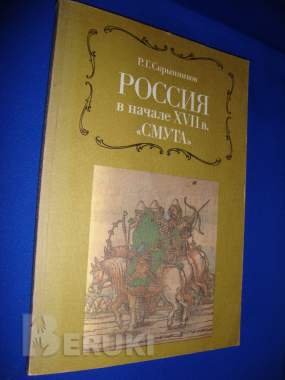 Русская история десять книг 5