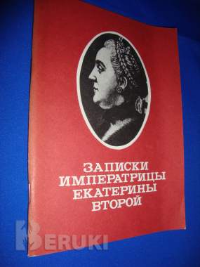 Русская история десять книг 6