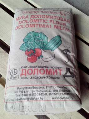 2 мешка доломитовой муки по 30 кг