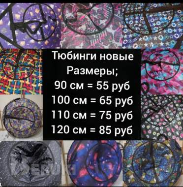Тюбинги новые, остатки 0