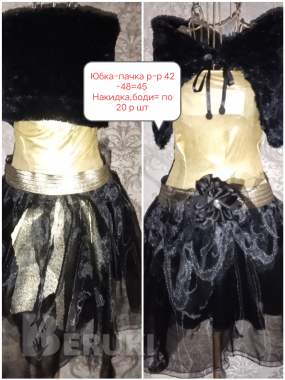 Костюмы карнавально-танцевальные р-р 42 -46 4