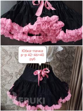 Костюмы карнавально-танцевальные р-р 42 -46 10