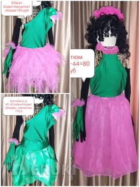 Костюмы карнавально-танцевальные р-р 42 -46 13