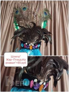 Аксессуары карнавальные: повязки, шляпы с нат. пером 1