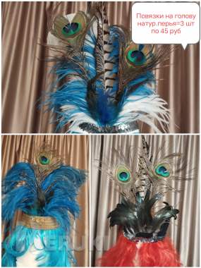 Аксессуары карнавальные: повязки, шляпы с нат. пером 3