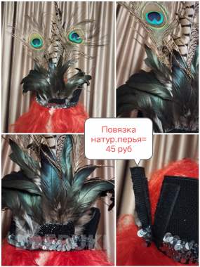 Аксессуары карнавальные: повязки, шляпы с нат. пером 7