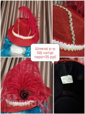 Аксессуары карнавальные: повязки, шляпы с нат. пером 10