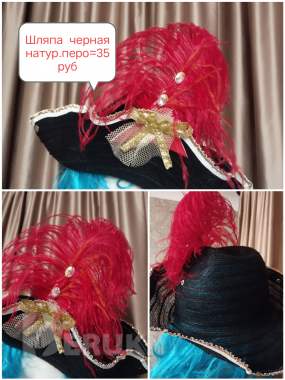 Аксессуары карнавальные: повязки, шляпы с нат. пером 12