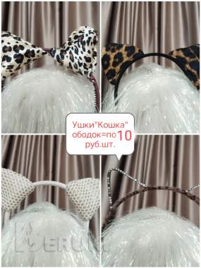 Акссесуары карновально-театральные 4