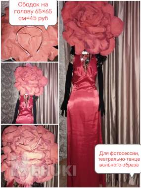 Акссесуары карновально-театральные 8