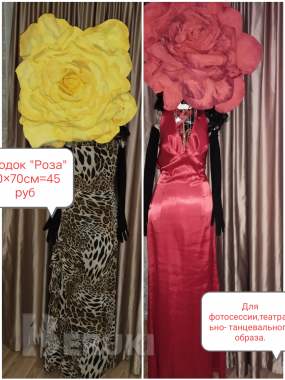 Акссесуары карновально-театральные 9