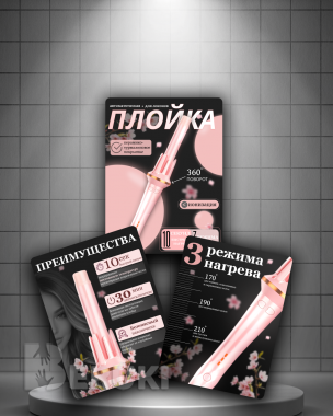Инфографика для маркетплейсов 1