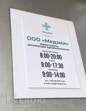 Продается работающий медицинский центр Медэми 1