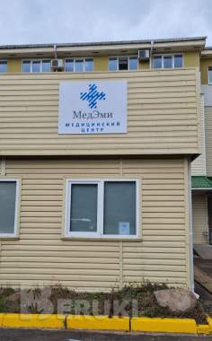 Продается работающий медицинский центр Медэми 2