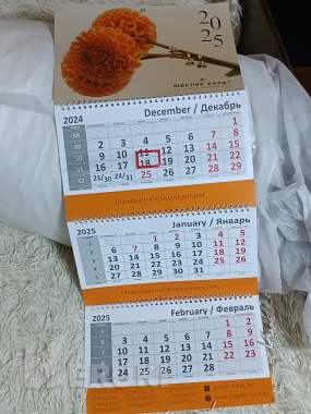 Календарь 2026 настенный трехблочный 30 на 70 см 0