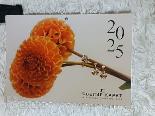 Календарь 2026 настенный трехблочный 30 на 70 см 1