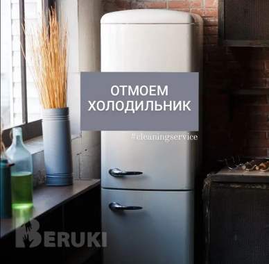 Клининг / уборка 8