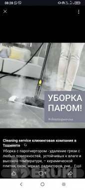 Клининг / уборка 9