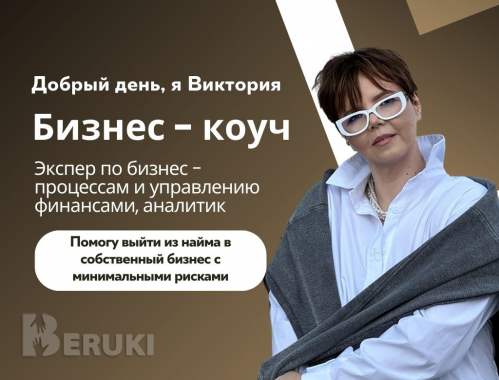 Выход из найма в свой прибыльный бизнес 0