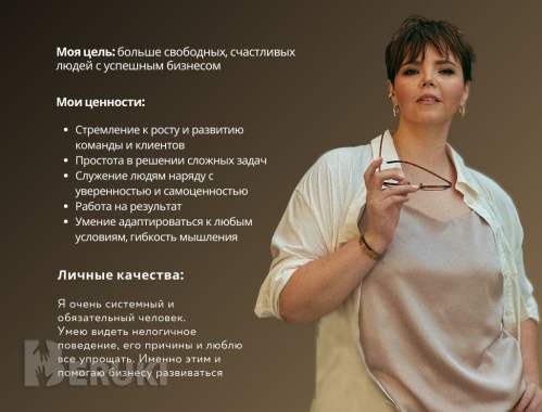 Выход из найма в свой прибыльный бизнес 2