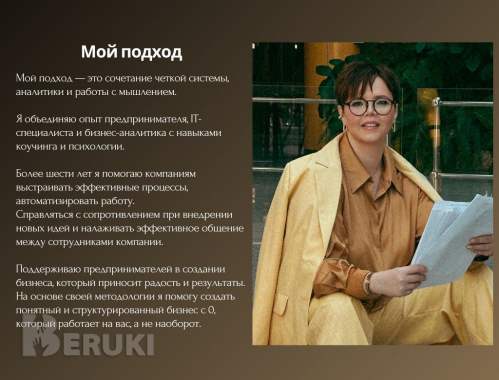 Выход из найма в свой прибыльный бизнес 3