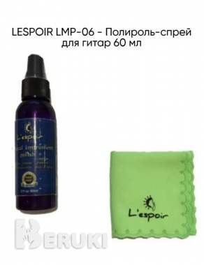 Полироль спрей для гитары и других инструментов 2