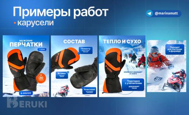 Дизайн карточек товара для wb и ozon инфографика 5