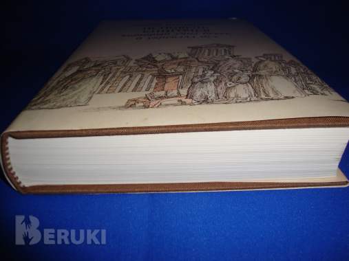 Исповедь книгочея 1