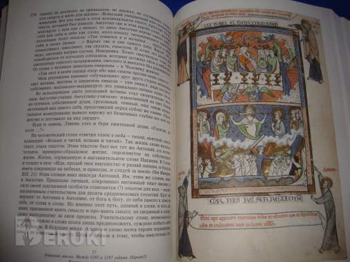 Исповедь книгочея 5