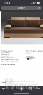 Срочно продам диван 2