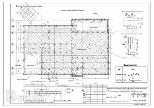 Строительный проект фундамента, проект монолитных 0