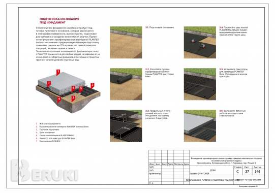 Строительный проект фундамента, проект монолитных 6