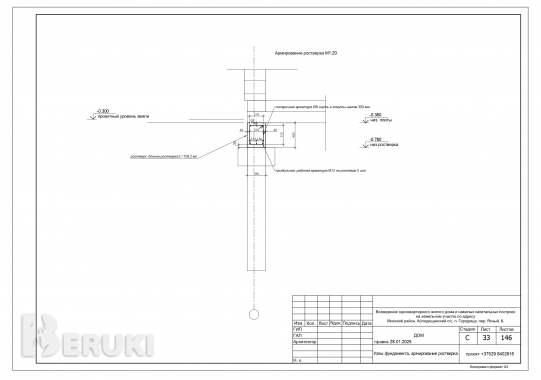 Строительный проект фундамента, проект монолитных 9