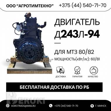 Ремонт двигателя ммз д243л-94 трактора мтз 80/82 0