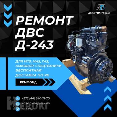 Ремонт двигателя ммз д243л-94 трактора мтз 80/82 1