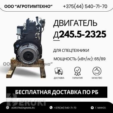 Ремонт двигателя ммз д245. 5-2325 для автобетонносм