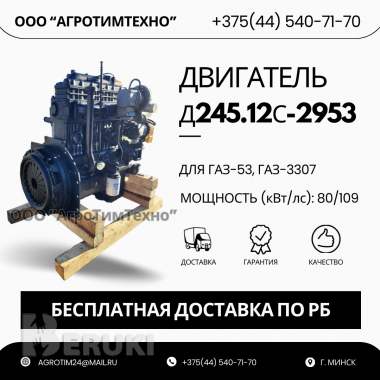 Ремонт двигателя ммз д245. 12с-2953 0